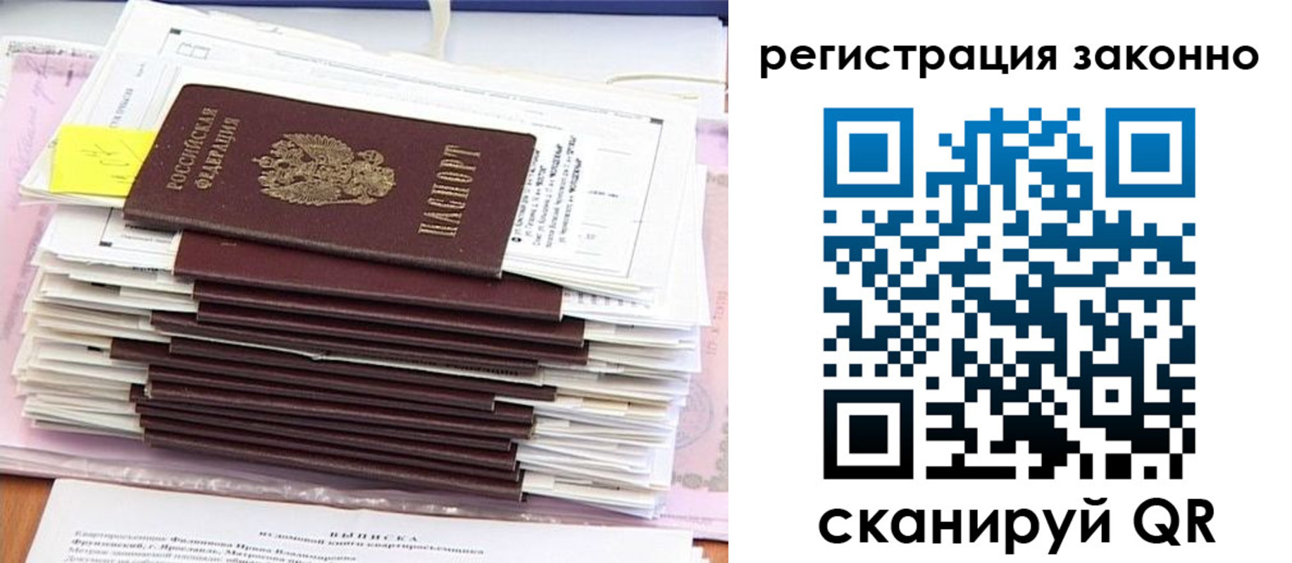 прописка для военкомата в Голицыно