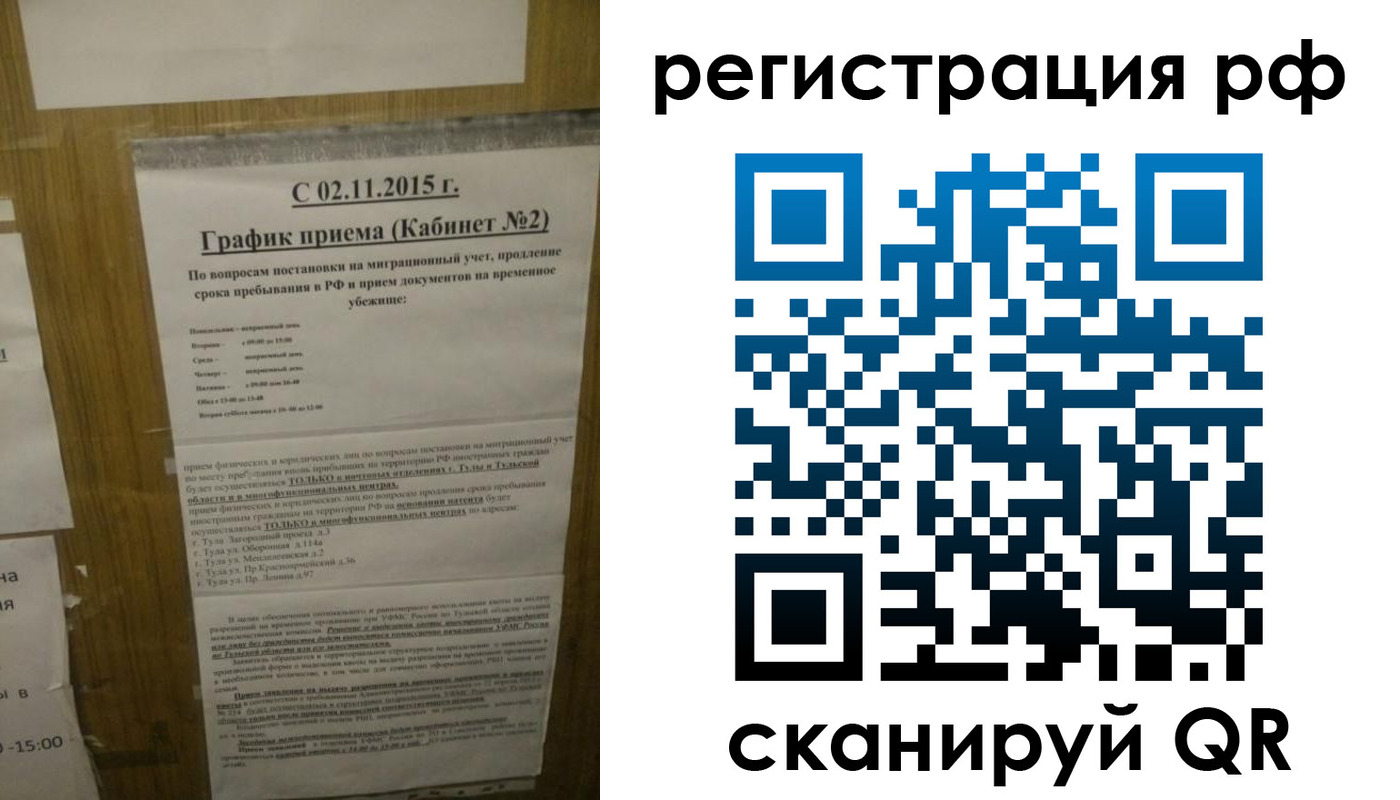 купить прописку в Голицыно
