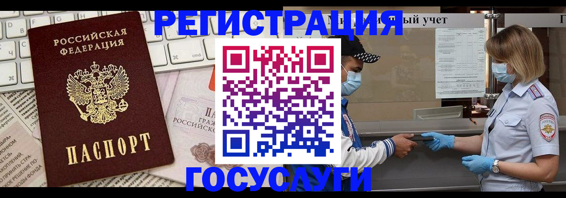 прописка в квартире в Голицыно